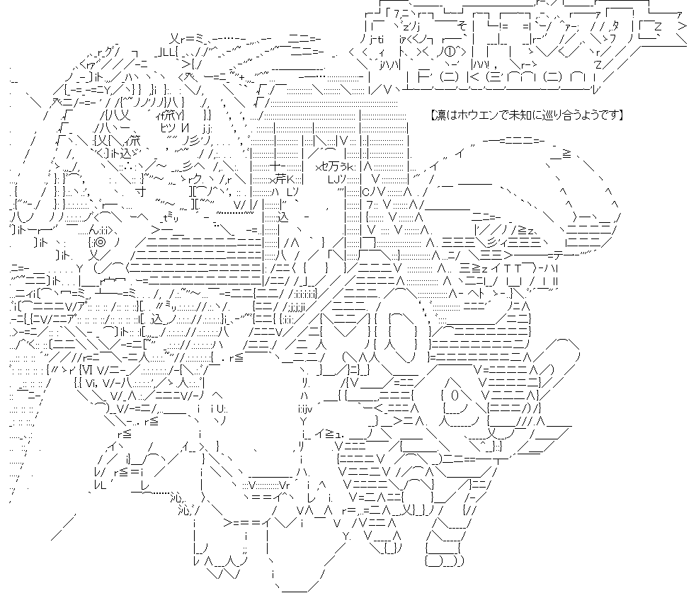 凛はホウエンで未知に巡り合うようです